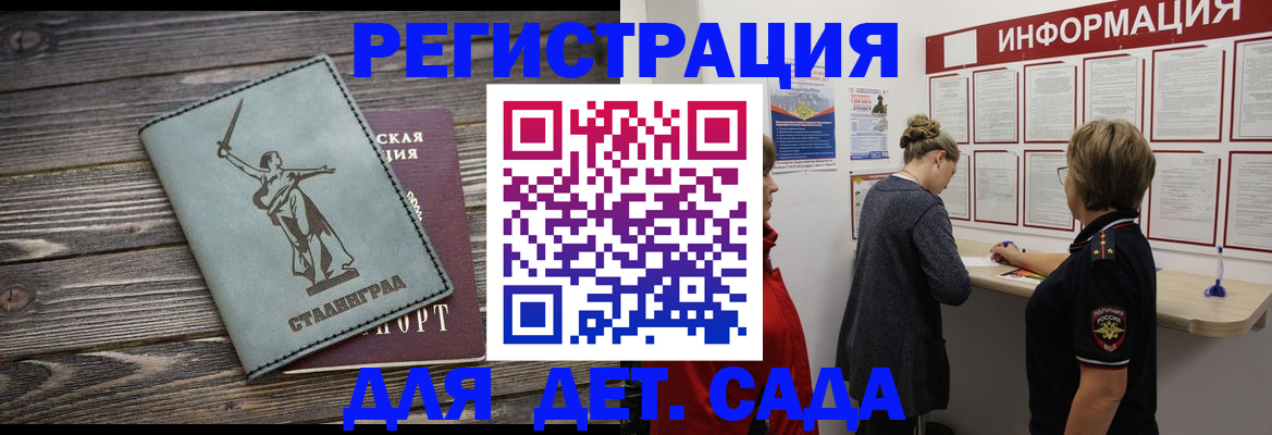 временная регистрация недорого в Азове