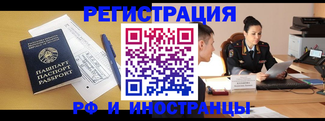прописка гарантия в Азове